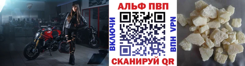 Купить где Будённовск Alfa_PVP СК