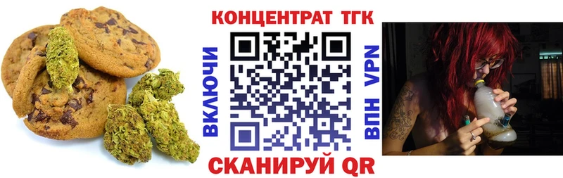 Печенье с ТГК конопля  Купить где  Будённовск 