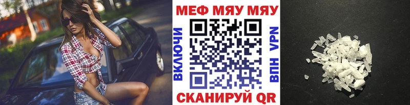 МЕФ кристаллы Будённовск