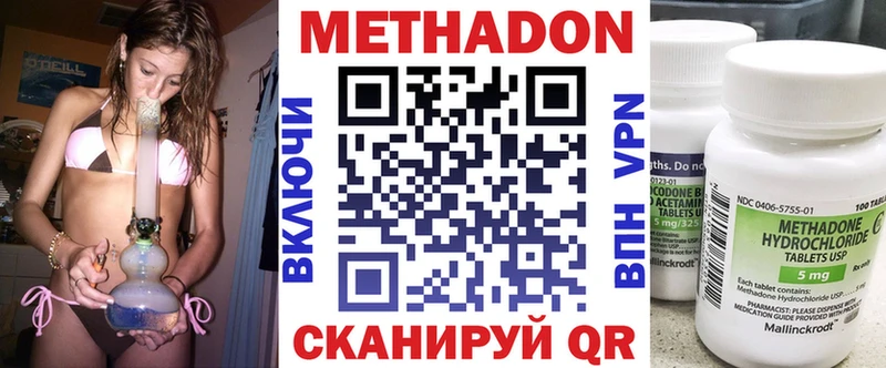Купить где  Будённовск  Метадон VHQ 
