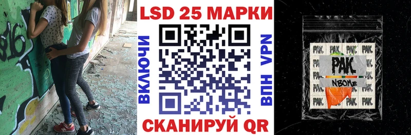 Марки NBOMe 1500мкг  Купить где  Будённовск 