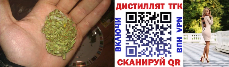 ТГК вейп с тгк Купить Будённовск